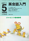 an_introduction_to_english_conversation_1996_5