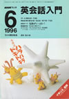 an_introduction_to_english_conversation_1996_6