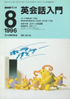 an_introduction_to_english_conversation_1996_8