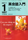 an_introduction_to_english_conversation_1997_1
