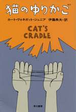 cats_cradle