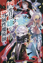 death_attribute_magician_1
