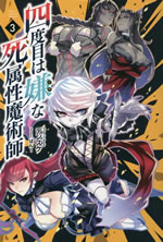 death_attribute_magician_3