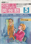 english_conversation_assignment_usa_1993_5