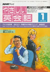 english_conversation_assignment_usa_1994_1
