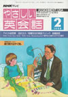 english_conversation_assignment_usa_1994_2