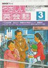 english_conversation_assignment_usa_1994_3