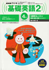 fundamental_english_course_level_2_text_1999_4