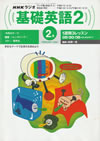 fundamental_english_course_level_2_text_2000_2