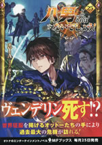 hachinan_tte_sorewa_naidesho_25