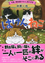 haken_neko_4
