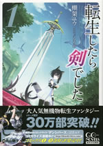 i_became_the_sword_by_transmigrating_1
