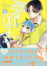 itoshino_kunitama_5
