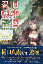 japan_summons_3