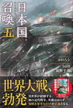japan_summons_5