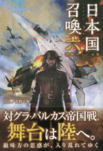japan_summons_6
