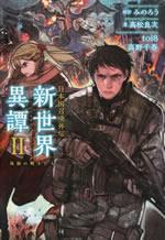 japan_summons_gaiden_2