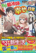 kyutei_kajishi_no_shiawase_na_nichijo_1