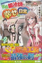 kyutei_kajishi_no_shiawase_na_nichijo_2