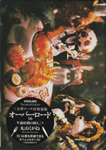 overlord_16_tokusouban_outercase_front
