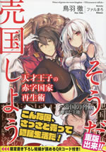 prince_of_genius_rise_worst_kingdom_1