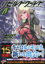 rebuild_world_iv