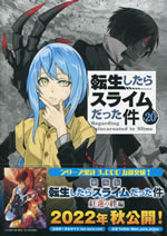 regarding_reincarnated_to_slime_comic_20_genteiban