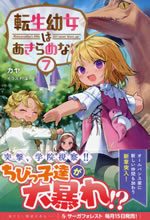 reincarnations_little_girl_never_give_up_7