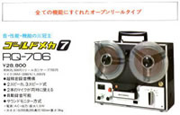 rq-706