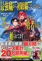 saikyoshoku_kara_shokyushoku_ni_nattanoni_3