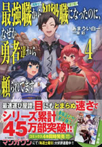 saikyoshoku_kara_shokyushoku_ni_nattanoni_4