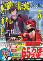 saikyoshoku_kara_shokyushoku_ni_nattanoni_5