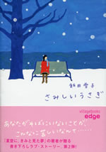 samishii_usagi