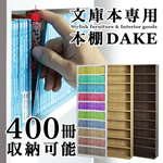 sn-dake-b1860_0