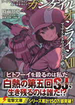 swordart_online_alternative_12