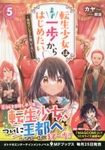 tensei_shoujo_ha_mazu_ippo_kara_hajimetai_5