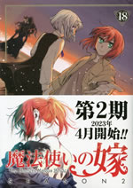the_ancient_magus_bride_18