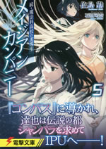 the_irregular_at_magic_high_school_magian_company_5