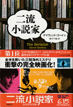 the_serialist
