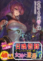 the_summoner_aim_to_only_fight_the_way_vii
