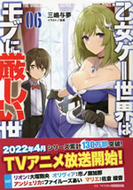 the_world_of_otome_games_is_a_tough_for_mobs_6