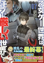 the_world_of_otome_games_is_a_tough_for_mobs_7