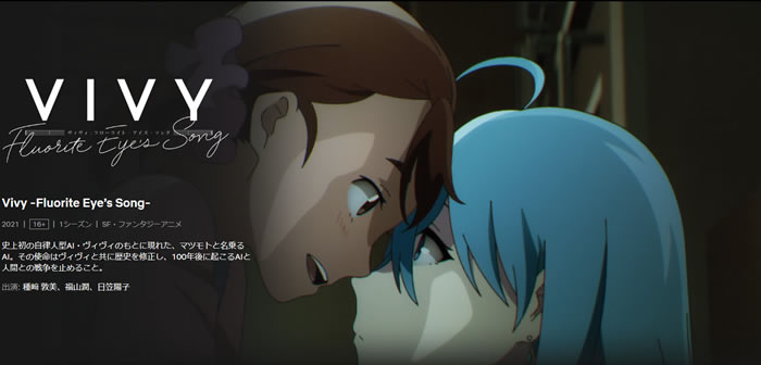 vivy_fluorite_eye’s_song_site_top