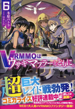 vrmmo_with_a_rabbit_scarf_6