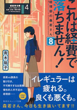 we_cannot_pay_you_for_this_ms_moriwaka_of_accounting_department_8