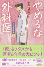 yameruna_gekai