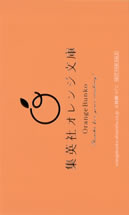 yukiusagi_no_oshinagaki_5_bookmark_front