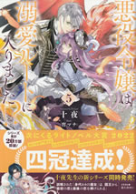 akuyaku_reijoh_ha_dekiai_route_5