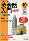 an_introduction_to_english_conversation_2005_10