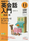 an_introduction_to_english_conversation_2005_11
